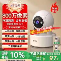 乔安 800万像素摄像头监控无线wifi网络高清夜视监控器360度无死角带夜视全景云台家用AI监控手机远程