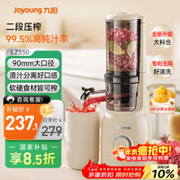 九阳 榨汁机汁渣分离原汁机