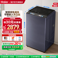 移动端：Haier 精华洗10kg双动力免清洗全自动家用波轮洗衣机689