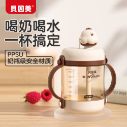 贝因美 婴儿牛奶杯1-3岁儿童水杯PPSU防摔宝宝学饮吸管杯喝水喝奶带手柄 感温PPSU牛奶杯-320ml-棕色