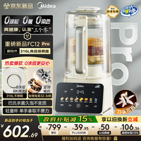 Midea 20250涂层破壁机 1.6L家用全自动多功能变频降噪榨汁辅食3-5人五谷杂粮豆浆机FC12Pro