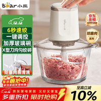 Bear 绞肉机家用 绞馅机 碎肉机 电动多功能料理搅拌机打肉机饺子肉馅蒜蓉机 搅肉机QSJ-E03C8 约2L