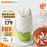 苏泊尔 分月龄辅食机 多功能宝宝辅食工具 婴儿料理机 8叶单杯单刀 FB16C