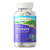 Grandpa's Farm 爷爷的农场 蓝莓叶黄素酯软糖 60g 儿童营养护眼糖果 蓝莓味