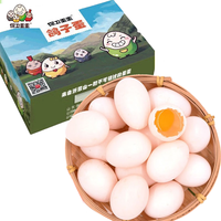 保卫蛋蛋新鲜鸽子蛋农家宝宝杂粮喂养礼盒端午节 鸽子蛋30枚大个红色礼盒+手提袋
