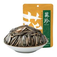 葵珍 三分熟瓜子品鉴包52g大瓜子内蒙特产休闲零食葵花籽炒货恰恰