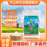 移动端、京东百亿补贴：天山 特制一等 小麦粉 5kg