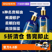 进口有机摩洛哥香氛洗发水柔顺改善毛躁干枯蓬松[临期]