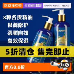 进口有机摩洛哥香氛洗发水柔顺改善毛躁干枯蓬松[临期]