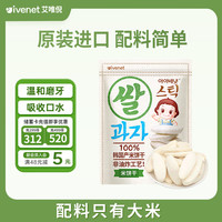 ivenet 迪迪米饼干 国行版 原味 30g