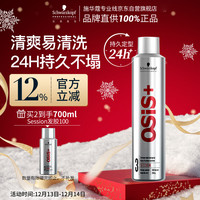 施华蔻 刚劲定型喷发胶 300ml