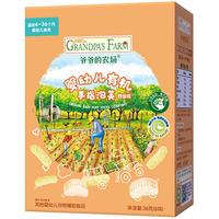 爷爷的农场 儿童宝宝零食婴幼儿有机手指泡芙36g（鳕鱼味）