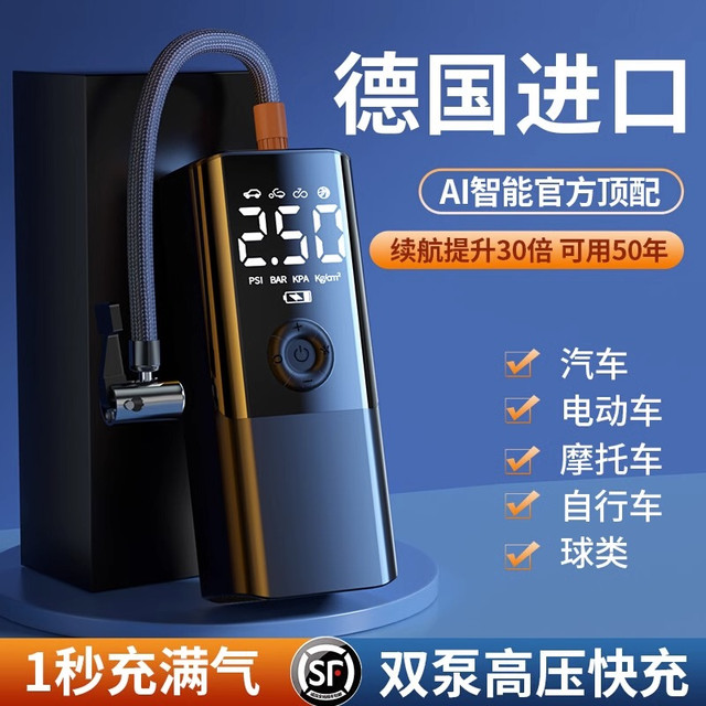 徕本 CQB808 车载无线便携充气泵 6000mAh