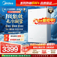Midea 16L燃气热水器天然气安睡1级能效无冷凝水管恒温下置静音增压JSLQ27-M10S Max