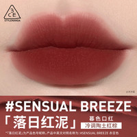 移动端：3CE 柔雾哑光口红