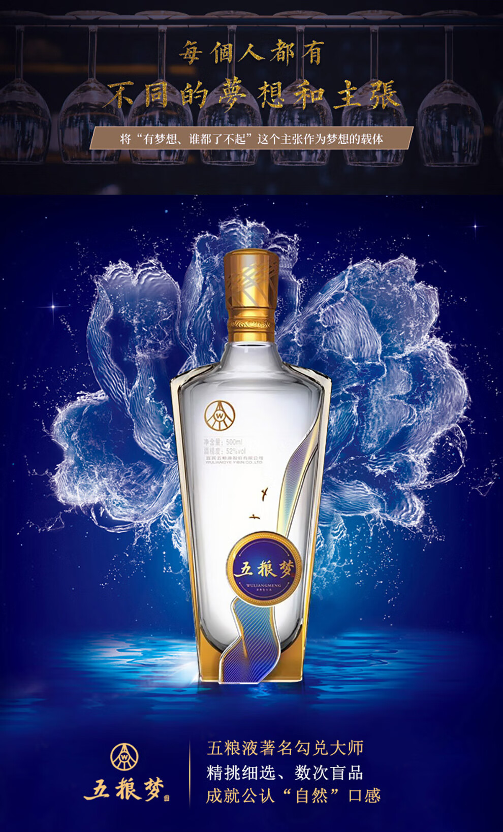 WULIANGYE 五粮液五粮梦45%vol 浓香型白酒500ml 单瓶装【报价价格评测