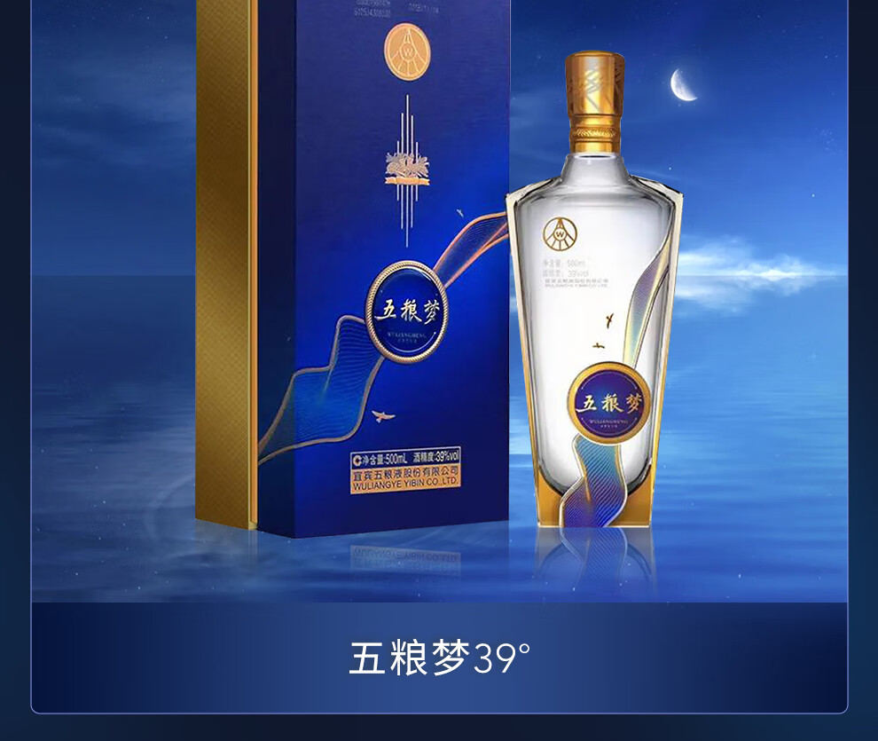 WULIANGYE 五粮液五粮梦45%vol 浓香型白酒500ml 单瓶装【报价价格评测