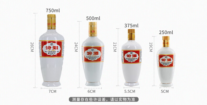 汾酒杏花村酒系列金质3 42%vol 清香型白酒500ml*6瓶整箱装【报价价格