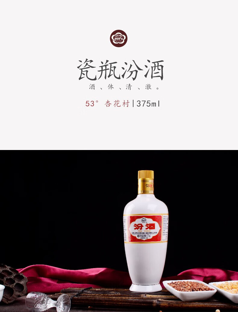 汾酒杏花村酒系列金质3 42%vol 清香型白酒500ml*6瓶整箱装【报价价格
