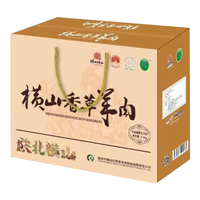 香草情【榆林馆】陕北横山绿色有机山羊肉生鲜真空无膻味国宴 羊腿羊排各2斤+纯肉块肉馅各1斤