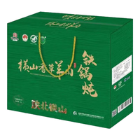 香草情【榆林馆】陕北横山绿色有机山羊肉生鲜真空无膻味国宴 2斤熟山羊肉速食真空礼盒装