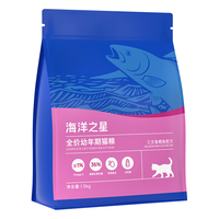 海洋之星 三文鱼幼猫猫粮 1.5kg