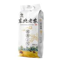 东北老农 稻香2号大米 2.5kg