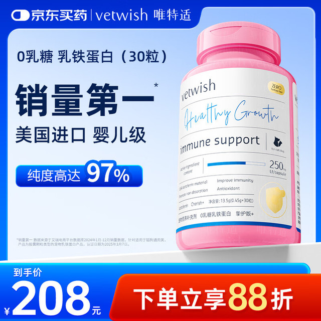 猫咪乳铁蛋白猫用0乳糖宠物狗狗鼻支提高免疫力猫狗通用