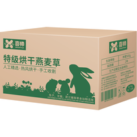 喜帅 特级烘干燕麦草500g 兔草兔子饲料牧草干草荷兰猪龙猫磨牙零食