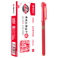 M&G 晨光 孔庙祈福 AGPA4801 拔帽中性笔 红色 0.5mm 12支装