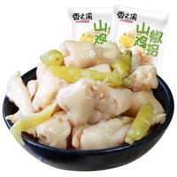 香之渝泡椒山椒鸡肘散装泡椒凤爪小包装酸辣鸡爪鸡拐骨小零食整箱