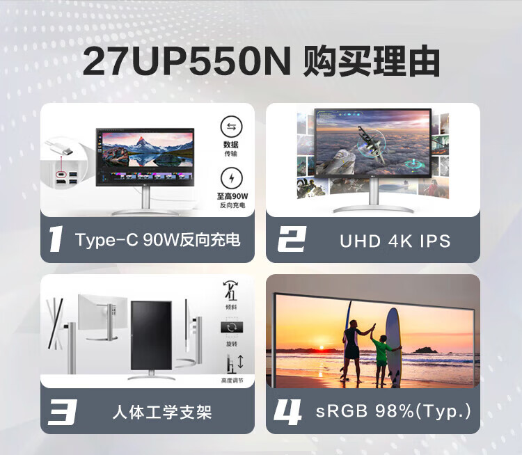 LG 乐金27UL650-W 27英寸IPS FreeSync 显示器(3840×2160、60Hz、99