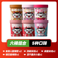 食族人 麻辣爆肚粉