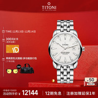 TITONI 瑞士手表男士机械腕表大师系列天文台认证 银色哑光表盘 41mm