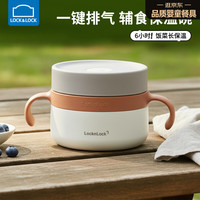 LOCK&LOCK 辅食碗婴儿保温饭碗宝宝吃饭专用不锈钢防摔防烫恒温316L儿童餐具