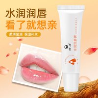 绿力 水润润唇膏 无色唇膏  水润润唇膏*2支