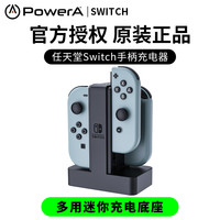 joycon 手柄充电器 四充底座 Switch