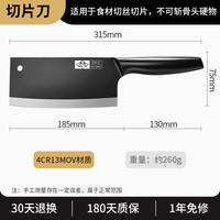 方太 不锈钢切片刀