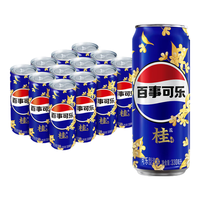 pepsi 百事 可乐 汽水 桂花味 330ml*12罐