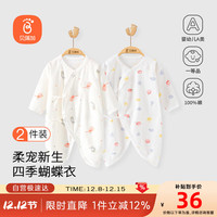 Babyprints 贝瑞加（Babyprints）新生儿连体衣2件装婴儿纯棉哈衣初生宝宝四季内衣满月爬服 鸟果59