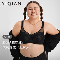 怡倩 女士防凸点花芽杯文胸 90D