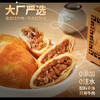 伊明食品金丝牛肉饼清真纯牛肉馅饼陕西风味酥皮烧饼100克*20片 2000g 黑胡椒味（100g*5个）/袋*4袋