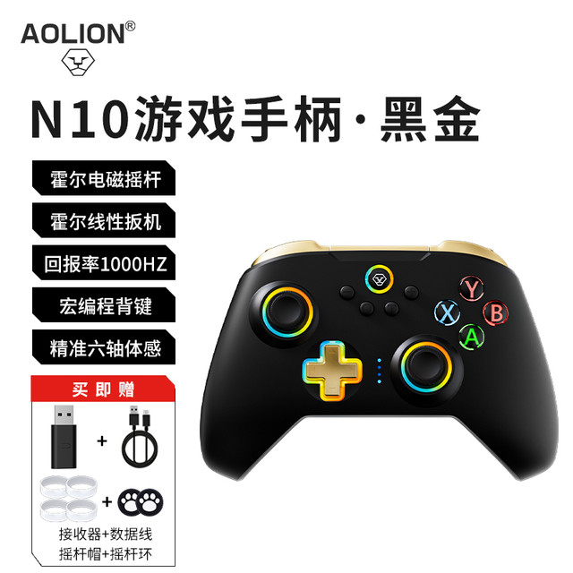 澳加狮 N10 无线游戏手柄 黑金