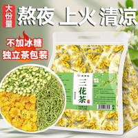 聚修堂 三花茶 30包