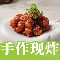 移动端：桂满陇 招牌手工现炸糖醋里脊兑换券·1张 1次券