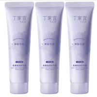 丁家宜 神秘花园 柔嫩滋润护手霜 75g*3支 滋润保湿补水嫩防干防冻裂润
