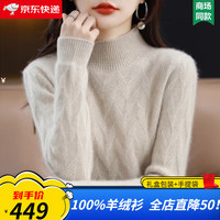 YRTD高端女装羊绒衫女100%山羊绒半高领加厚针织套头毛衣打底衫秋冬季 浅驼色