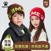 移动端、京东百亿补贴：卡尔美 儿童帽子男童女孩针织帽秋冬保暖毛线帽青少年学生防寒风滑雪冷帽