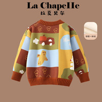 拉夏贝尔 儿童冬季毛衣2025男宝宝加绒针织上衣女童冬装套头衫 咖啡色 150 身高141-150cm