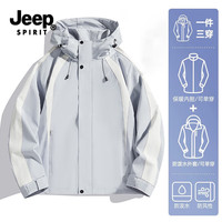 JEEP SPIRIT 吉普冲锋衣三合一男女同款2025秋冬季外套时尚百搭防风防水登山服 蓝色 XL （145-160斤）